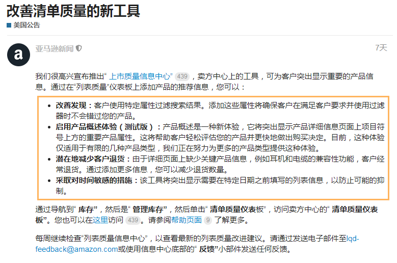 真香！亚马逊悄悄上线了这些免费新功能，你都用了吗