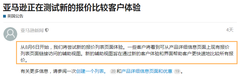 真香！亚马逊悄悄上线了这些免费新功能，你都用了吗
