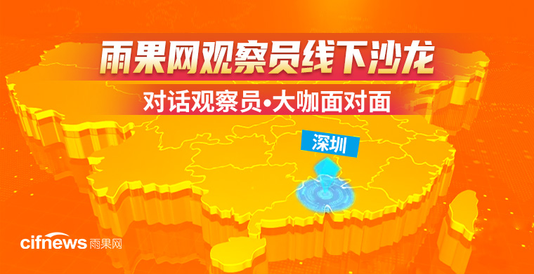 雨果网观察员线下沙龙纪实：「A-Lu跨境」畅聊传统外贸转型的阵痛和方法