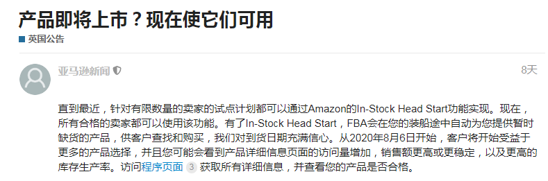 真香！亚马逊悄悄上线了这些免费新功能，你都用了吗