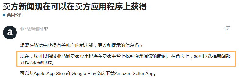 真香！亚马逊悄悄上线了这些免费新功能，你都用了吗