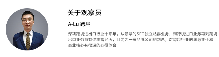 雨果网观察员线下沙龙纪实：「A-Lu跨境」畅聊传统外贸转型的阵痛和方法