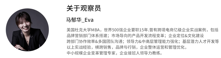 雨果网观察员线下沙龙纪实：「马郁华_Eva」逐个击破企业管理疑难