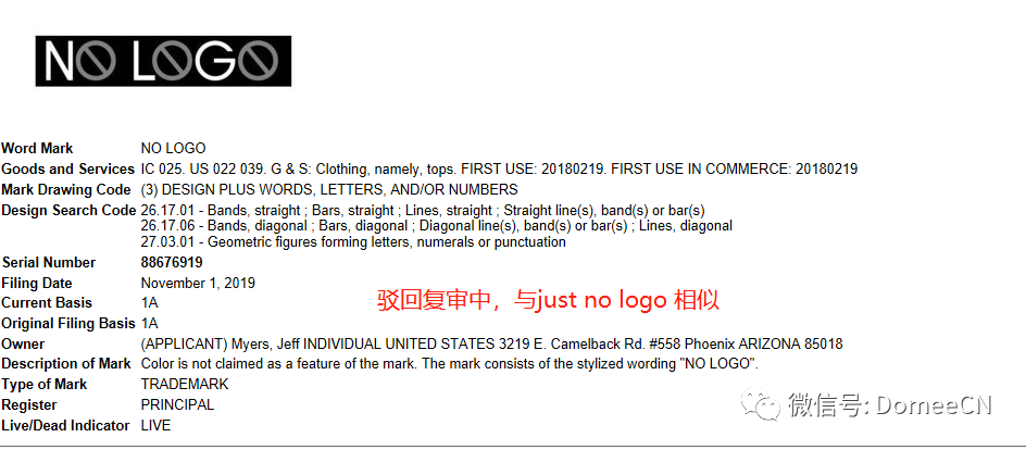 ​美国商标10月拟涨价；nologo，nobrand等无品牌词汇被注册品牌