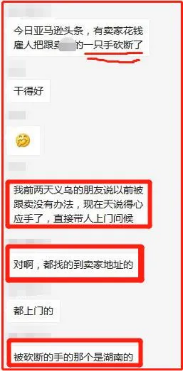 “蝗虫”跟卖又升级，没品牌备案的卖家要小心了！小心被吸“干”！