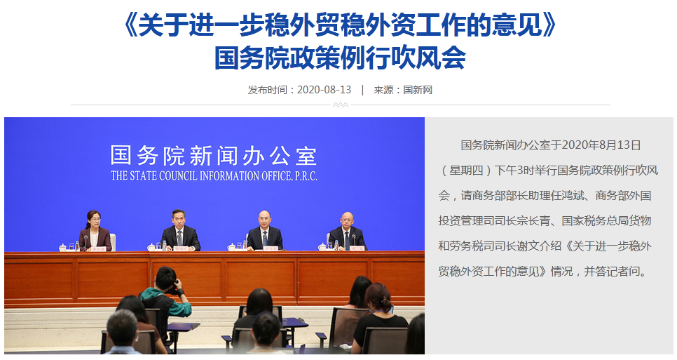 商务部：发展贸易新业态新模式，鼓励金融机构支持海外仓建设