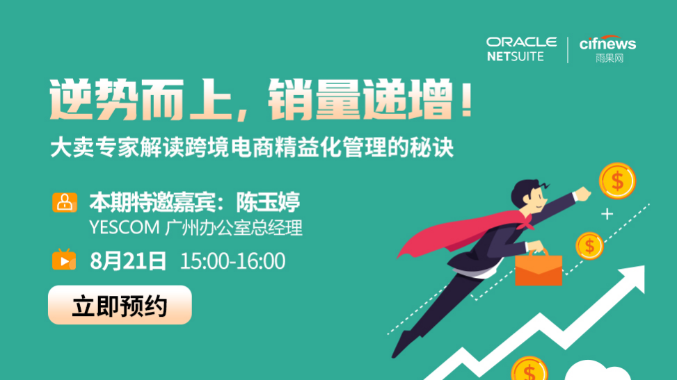 效率提高50%，成本少一半，大卖精益化管理有哪些秘诀？