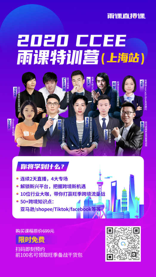 糟糕！疫情迎来“物流”暴击，被竞争对手抢占市场，亚马逊也“慌”了！