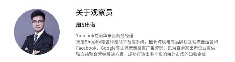 观察员线下沙龙纪实：高手过招，解答独立站运营和广告投放疑难