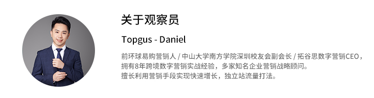 观察员线下沙龙纪实：高手过招，解答独立站运营和广告投放疑难