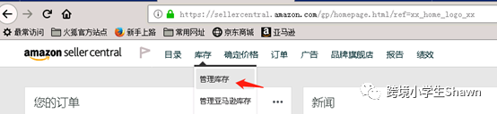 亚马逊如何查询长期仓储费及如何处理呆滞库存