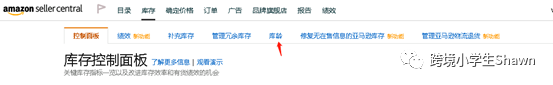 亚马逊如何查询长期仓储费及如何处理呆滞库存