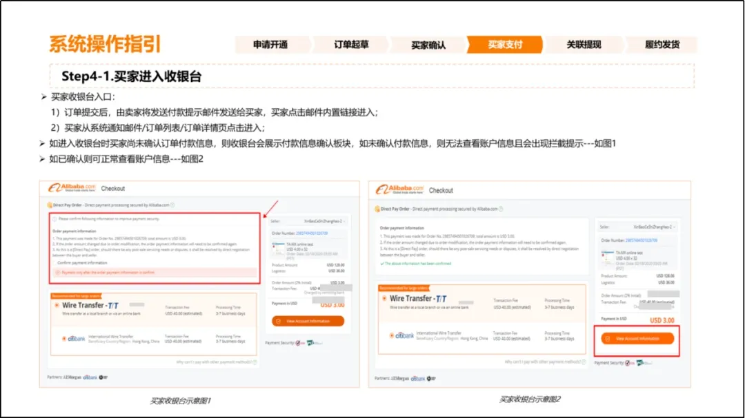 e收汇交易--国际站数字化交易新赛道