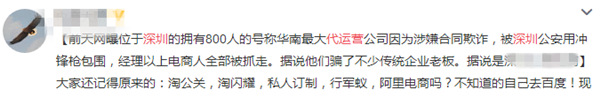 如果你不是跨境电商“老司机”，代运营这些套路就不得不知 