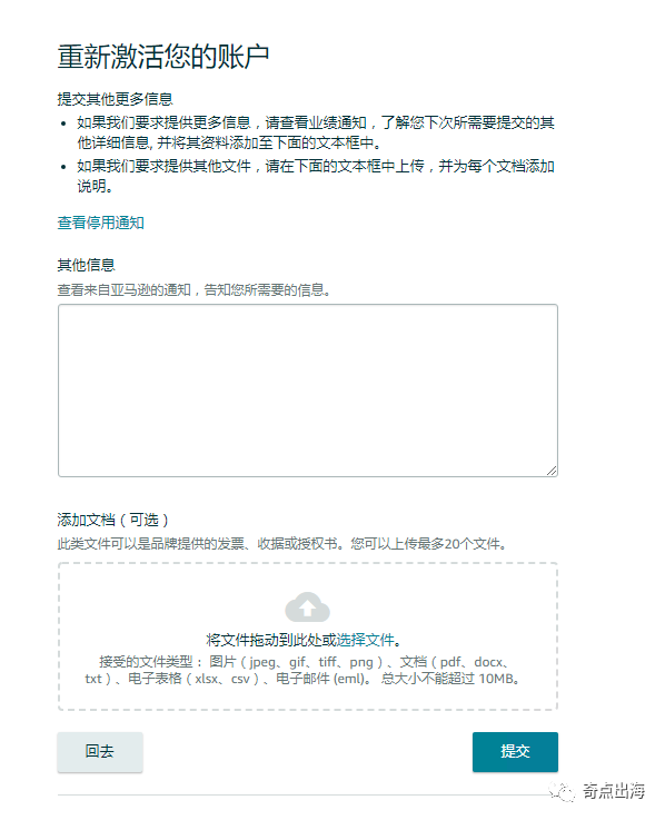 账号遇到审核不知该怎么办，看完之后长知识了