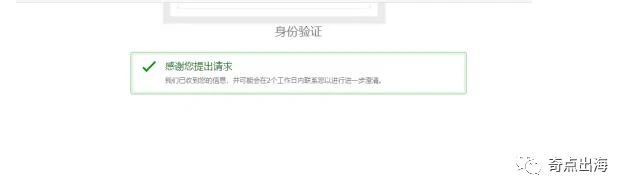 账号遇到审核不知该怎么办，看完之后长知识了