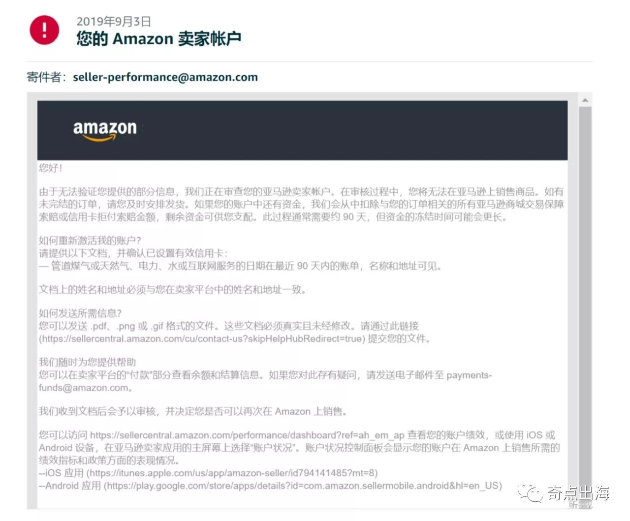 账号遇到审核不知该怎么办，看完之后长知识了