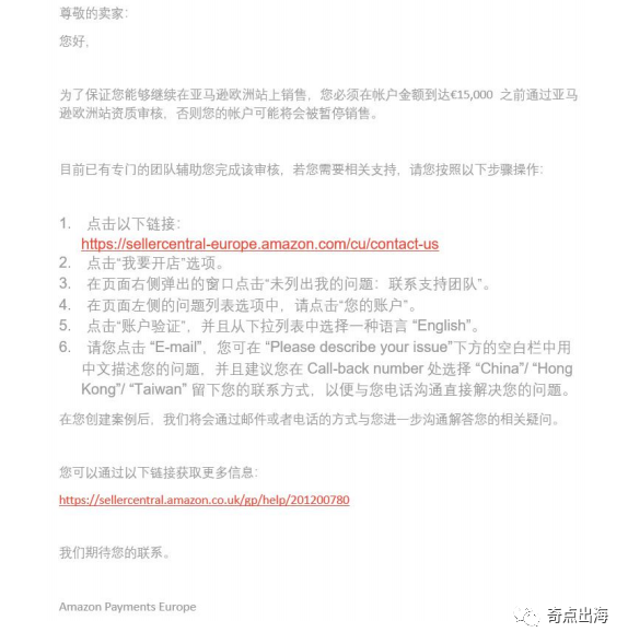 账号遇到审核不知该怎么办，看完之后长知识了