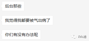 Kris浩有话说：跨境电商压力究竟有多大？