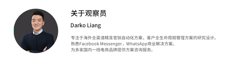 观察员线下沙龙纪实：大卖也犯难？中高阶独立站运营到底怎么玩？