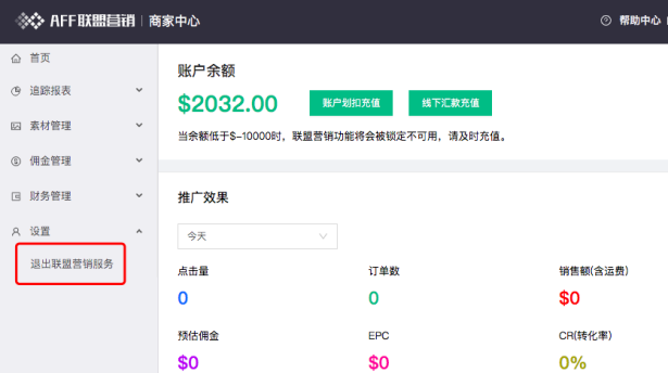 【推广】如何加入Gearbest联盟营销？