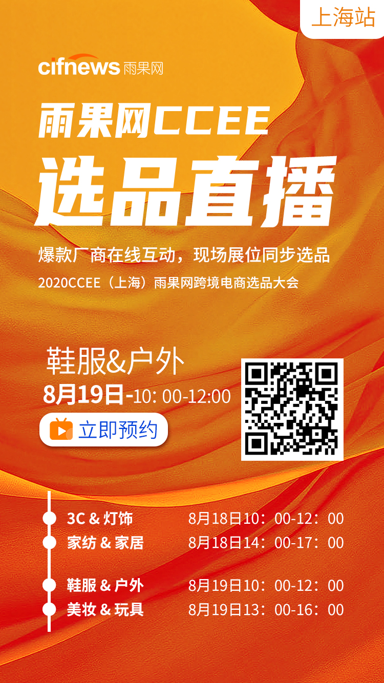 雨果直播预告：超10万人正在观看！上百位卖家都在抢这些热销品......