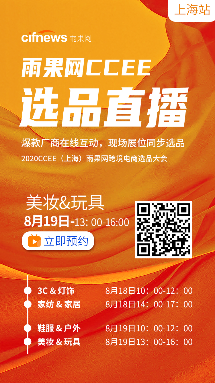 雨果直播预告：超10万人正在观看！上百位卖家都在抢这些热销品......