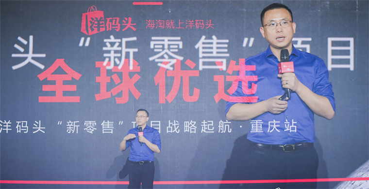 洋码头CEO曾碧波《十年海淘路 全新洋码头》演讲实录