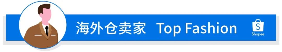 百万级广告充值返点激励来袭, 四位资深大卖教你玩赚Shopee广告