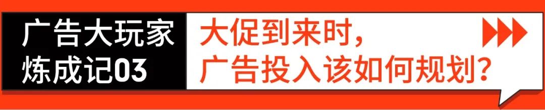 百万级广告充值返点激励来袭, 四位资深大卖教你玩赚Shopee广告