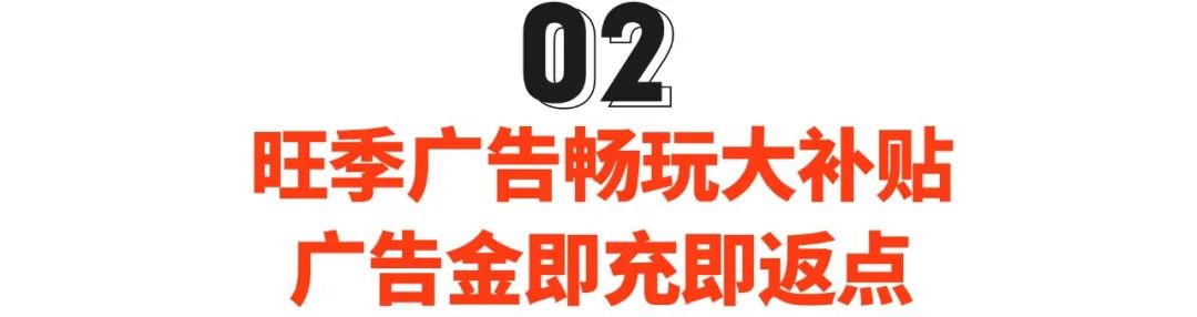 百万级广告充值返点激励来袭, 四位资深大卖教你玩赚Shopee广告