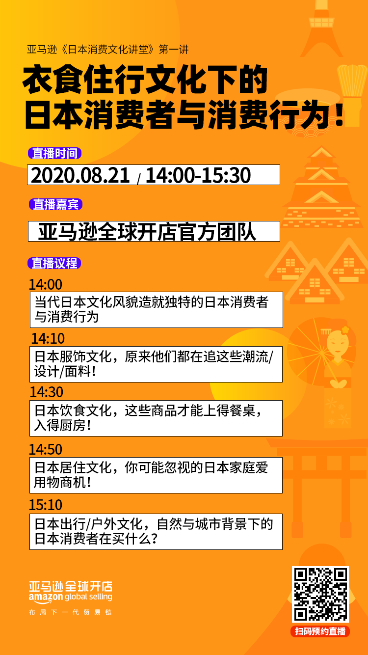 雨果直播预告：大卖独授精细化管理实操经验，从衣食住行渗透这个新蓝海市场