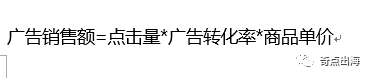 做亚马逊不懂数据分析？快进来吧！看到就是赚到！！！（建议收藏）