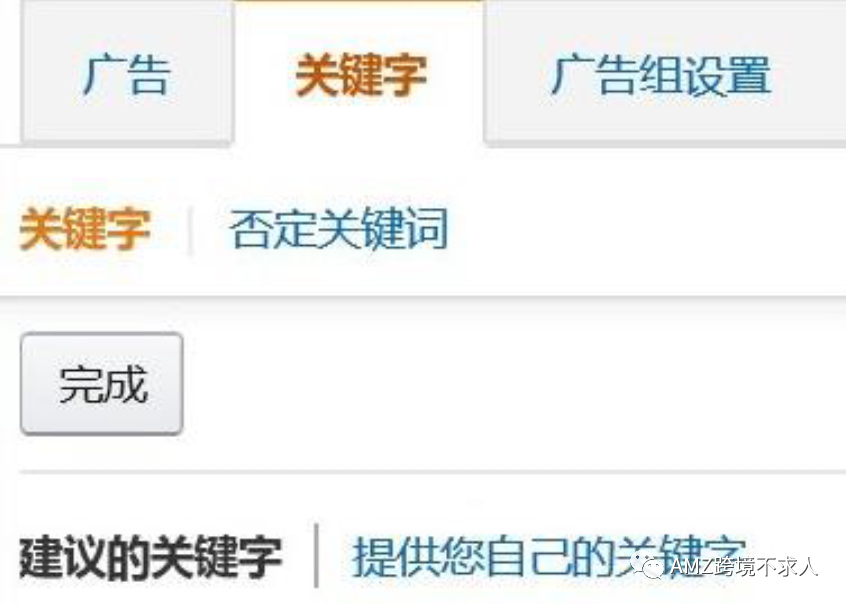 亚马逊站内广告优化之两大难题：关键词选择和绩效