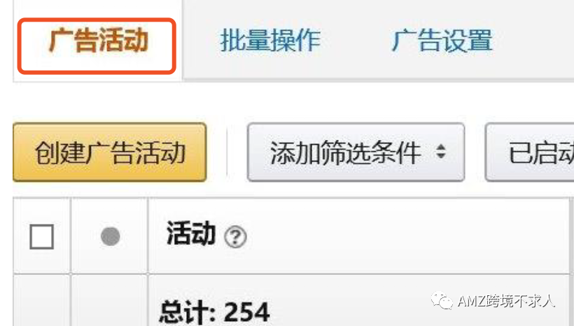 亚马逊站内广告优化之两大难题：关键词选择和绩效