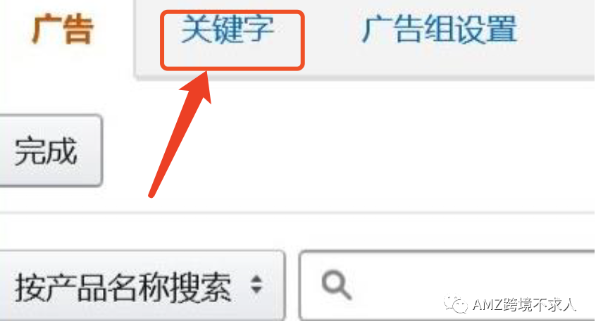亚马逊站内广告优化之两大难题：关键词选择和绩效