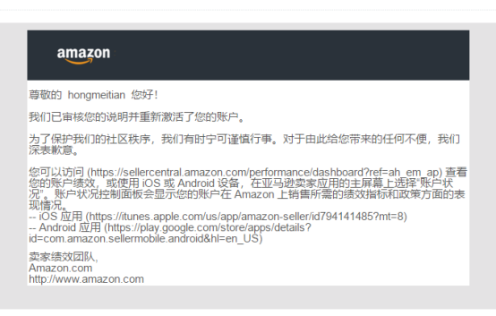 重磅好消息！亚马逊账号二审可以过了