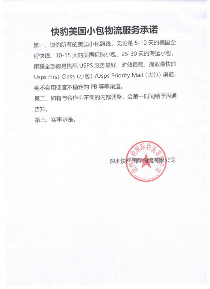 旺季临近，呼吁共建安心跨境电商物流