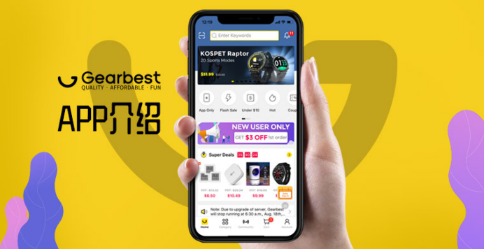 Gearbest APP介绍