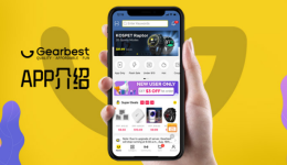 Gearbest APP介紹