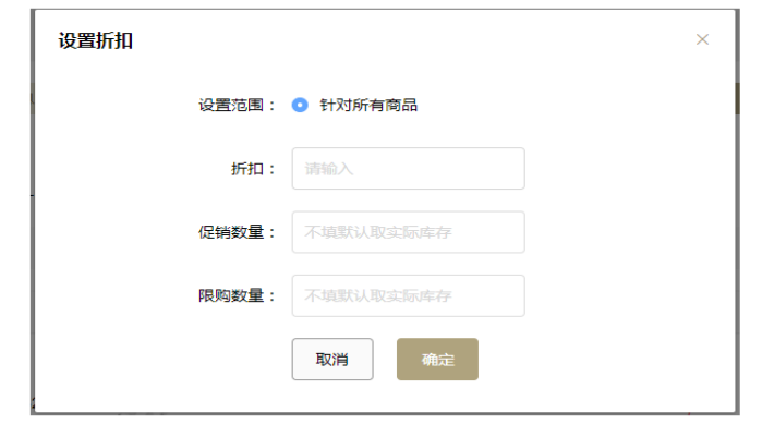 Gearbest卖家后台如何配置APP专享价