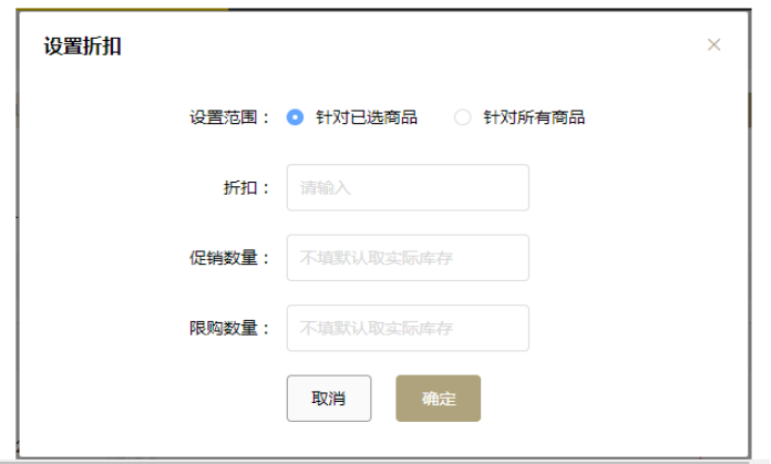 Gearbest卖家后台如何配置APP专享价