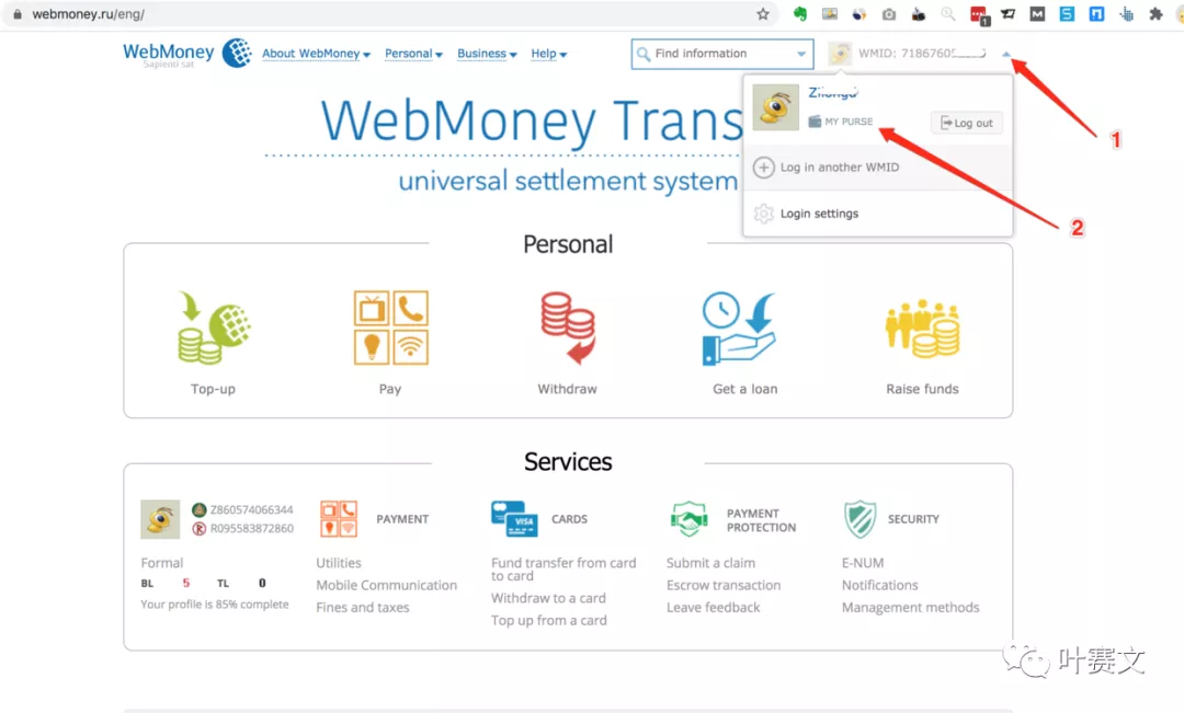 Webmoney:如何购买WMR