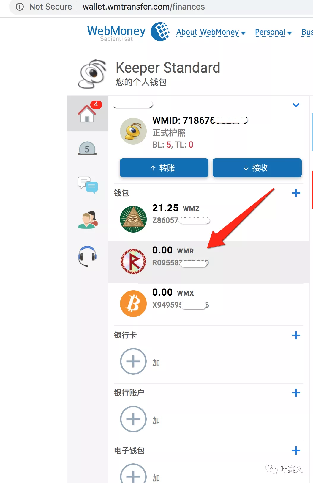 Webmoney:如何购买WMR