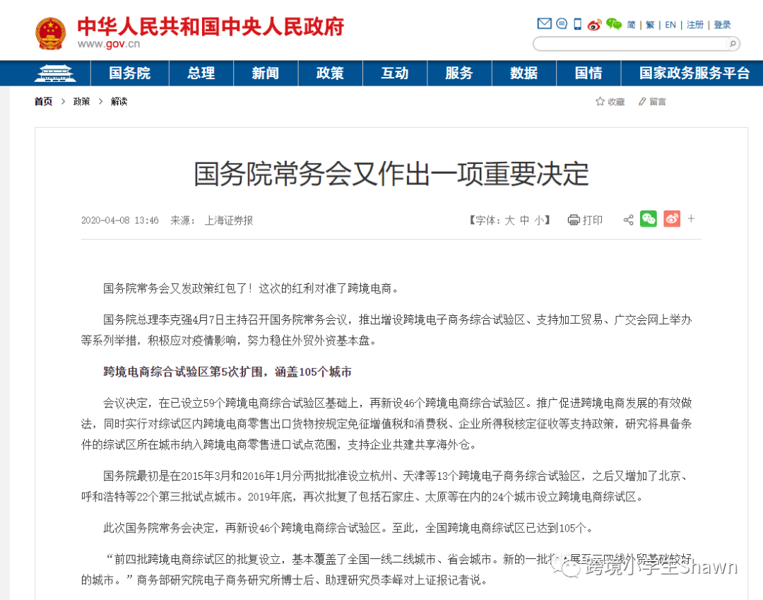 亚马逊个人创业可行吗？