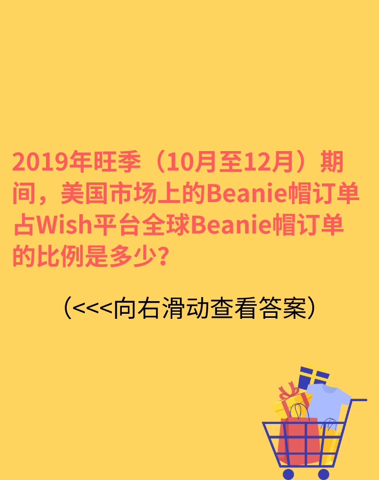 10000个订单告诉你：卖帽子，认准5种颜色！