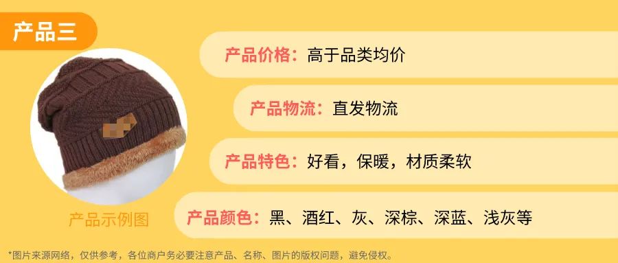 10000个订单告诉你：卖帽子，认准5种颜色！