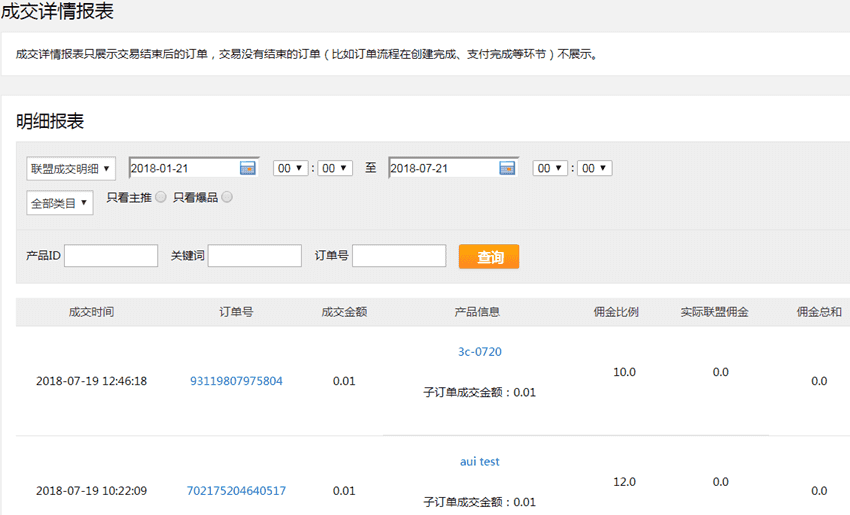 ​速卖通联盟营销是什么？​速卖通联盟效果追踪操作介绍