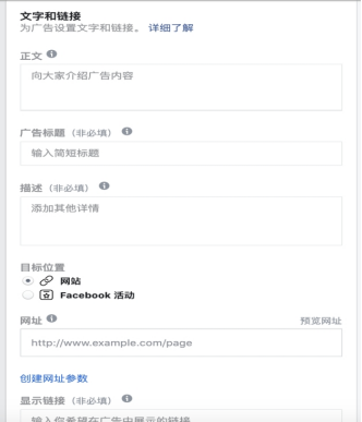 投放指南：新手小白如何做好Facebook广告投放第一步