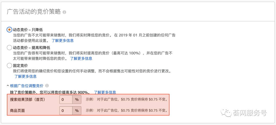 亚马逊首页算法再变，6大板块：编辑推荐、广告位品牌、自然排名、秒杀、广告逐一揭秘